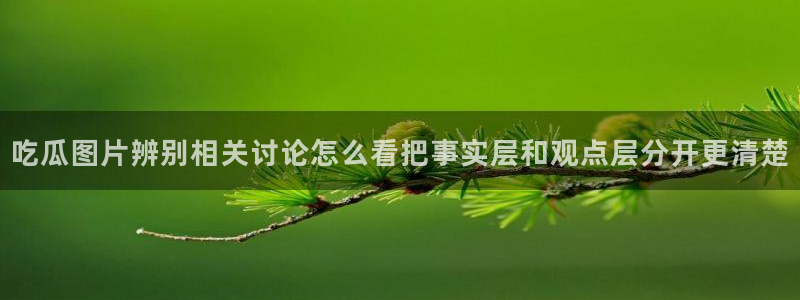 51吃瓜热点榜