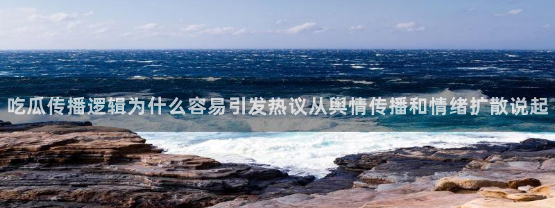 51吃瓜热点网