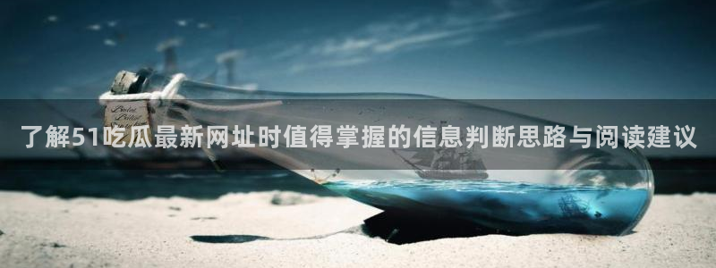 51吃瓜网站