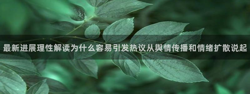 51吃瓜今日热点