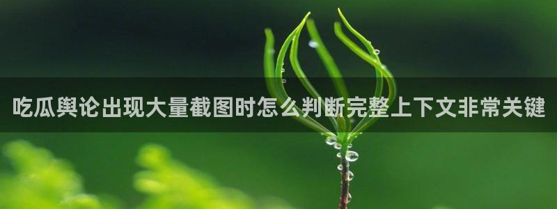 51吃瓜每日动态