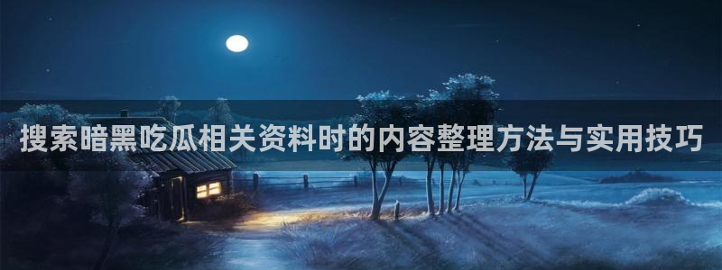 51吃瓜首页入口
