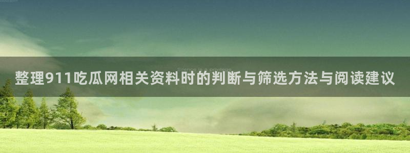 51吃瓜最新网站入口