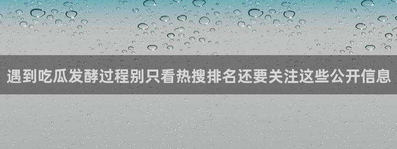 51吃瓜话题榜
