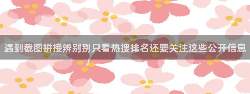 吃瓜爆料热点